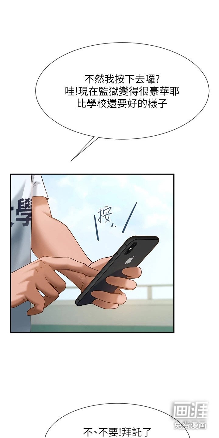 第15章：被迫妥协