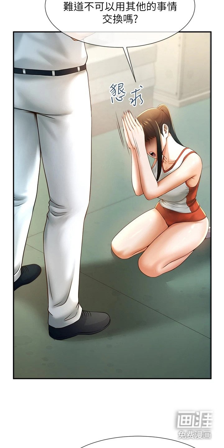 第15章：被迫妥协