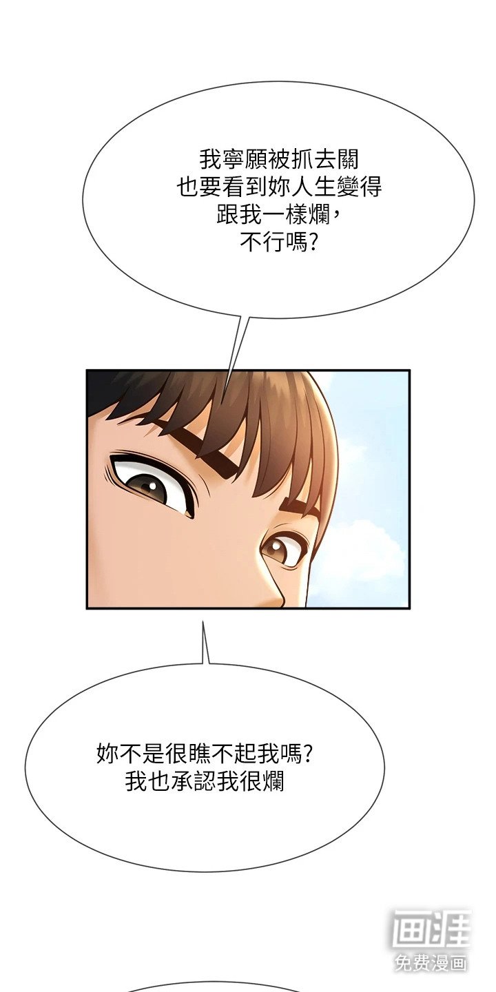 第15章：被迫妥协