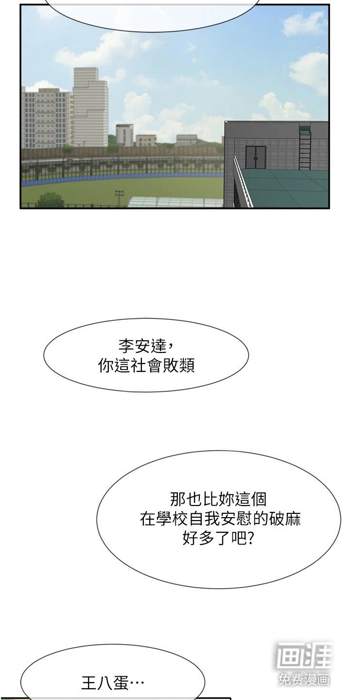 第15章：被迫妥协