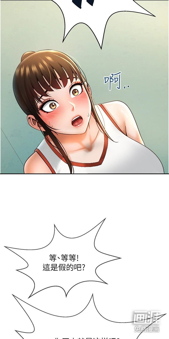 第15章：被迫妥协