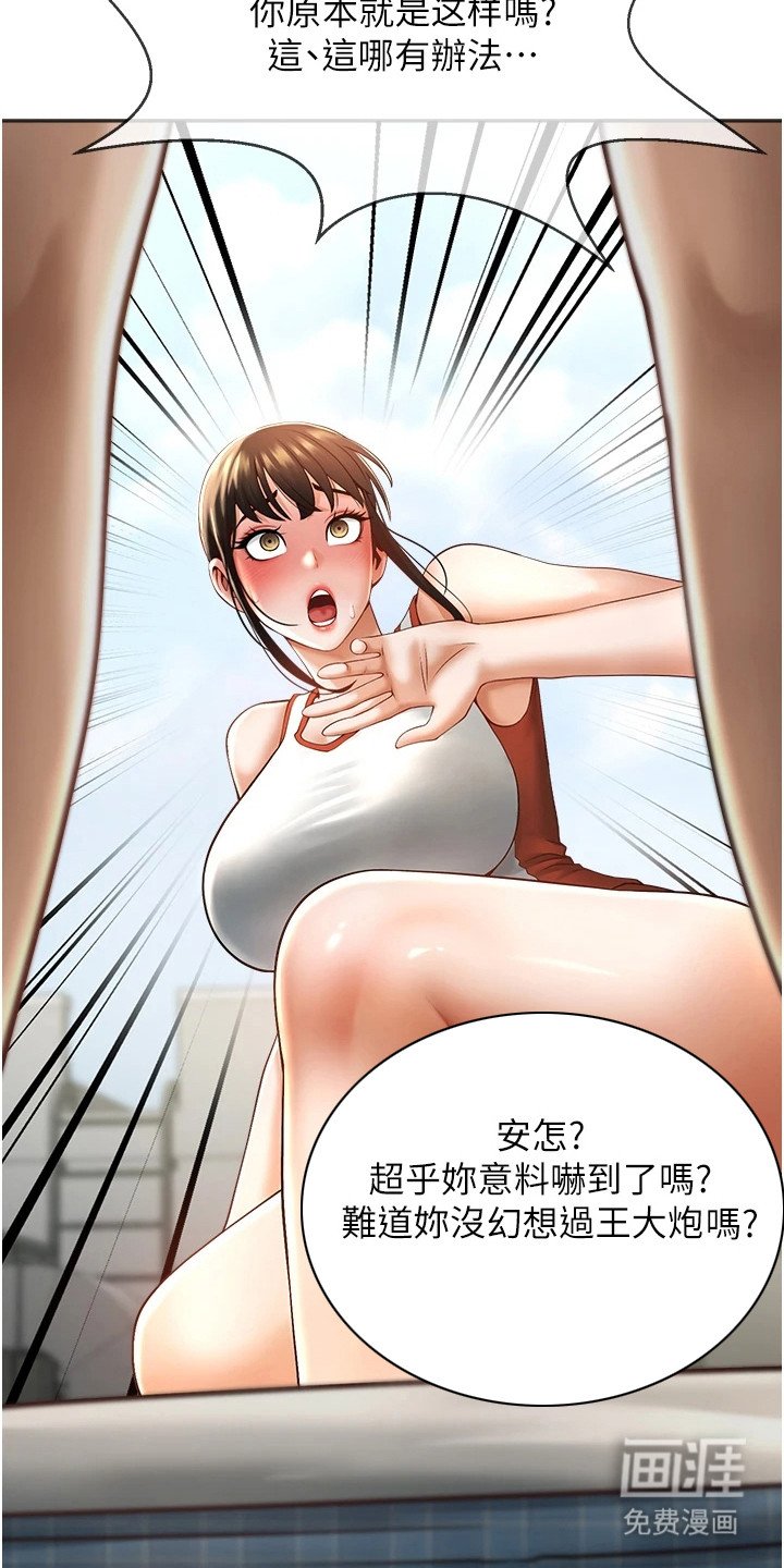 第15章：被迫妥协