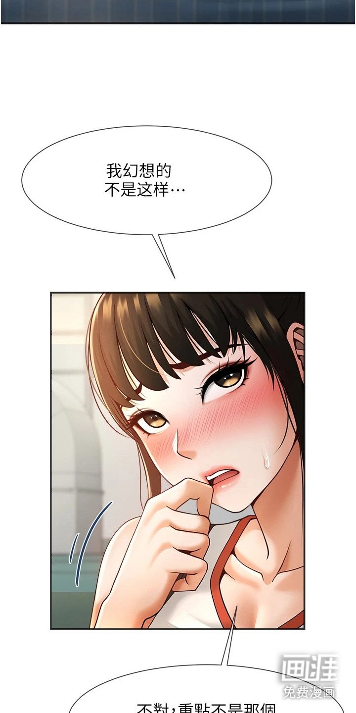 第15章：被迫妥协
