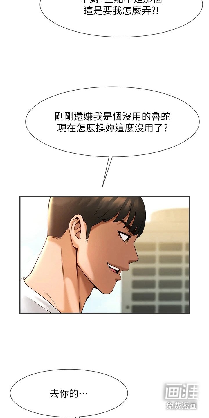 第15章：被迫妥协