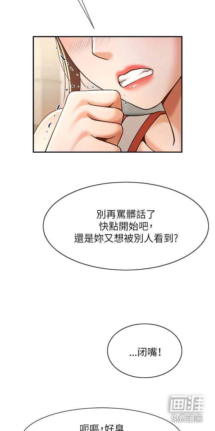 第15章：被迫妥协