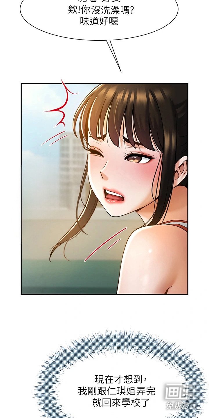 第15章：被迫妥协