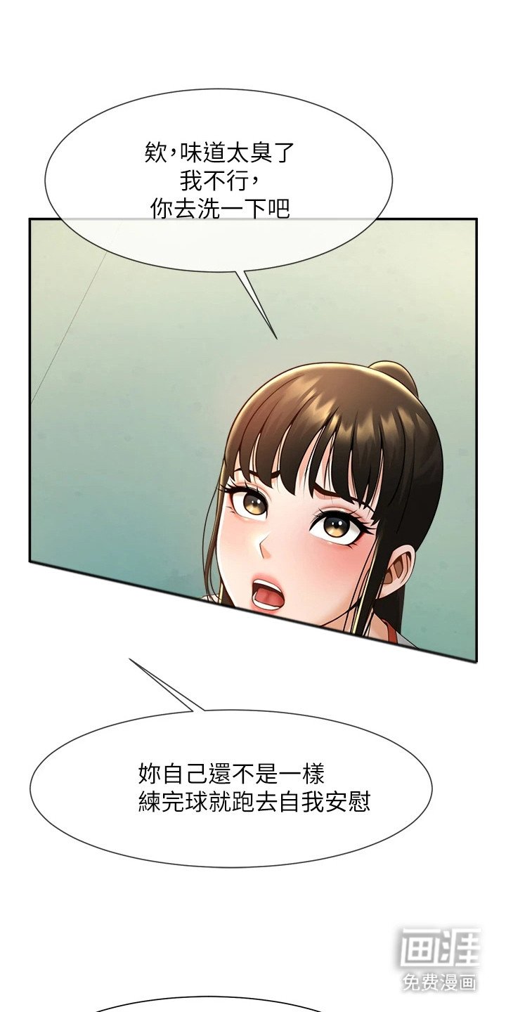 第16章：留了一手