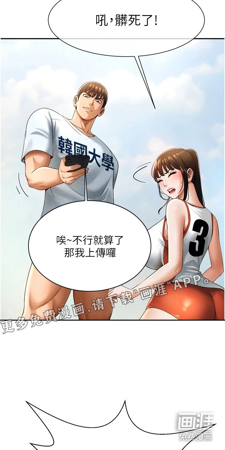 第16章：留了一手