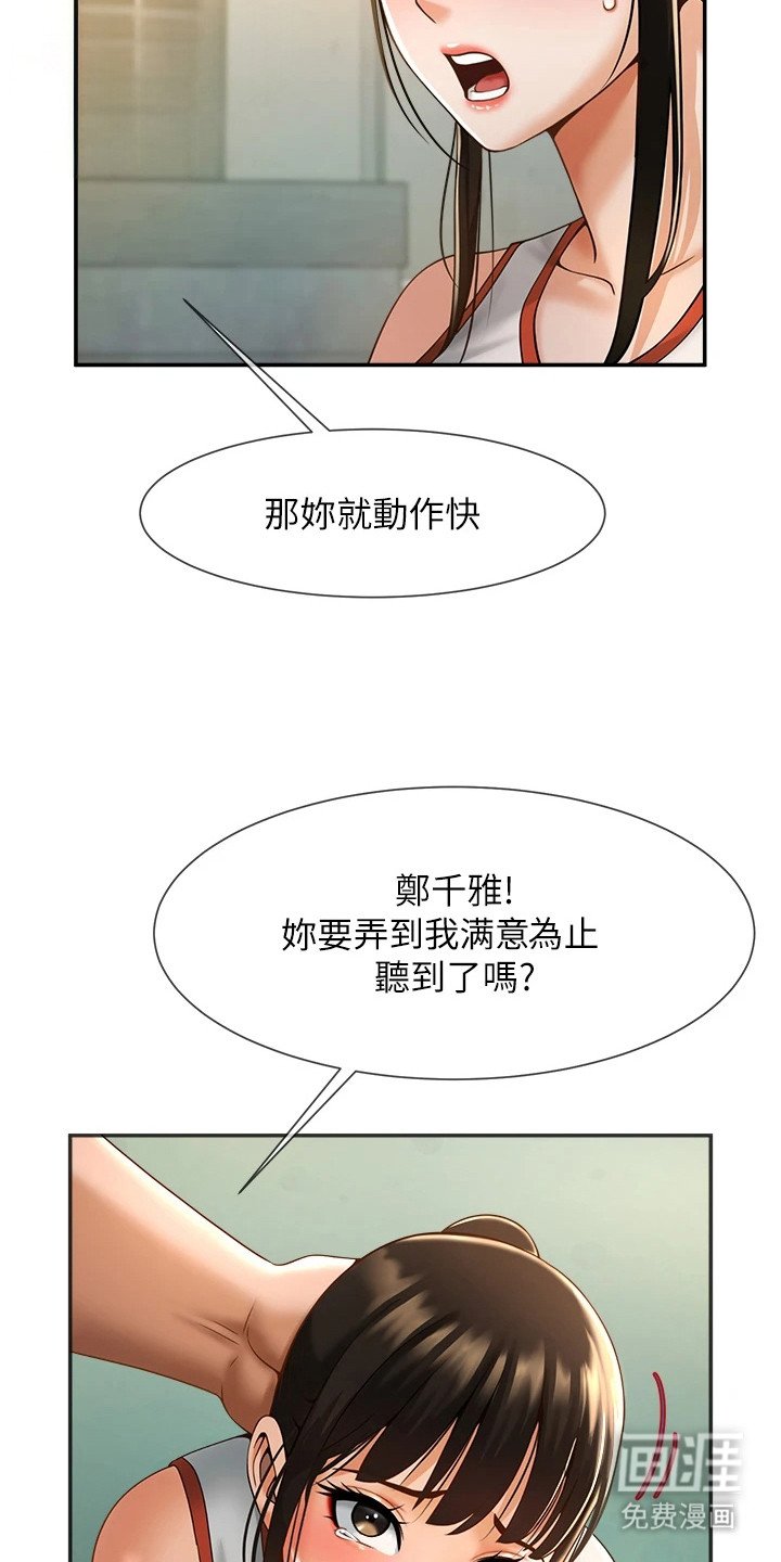 第16章：留了一手