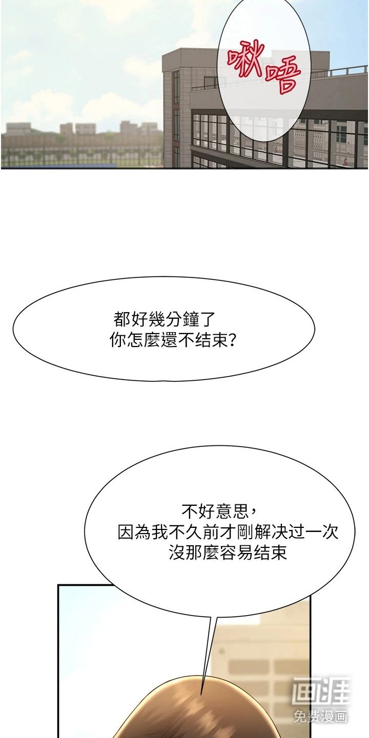 第16章：留了一手