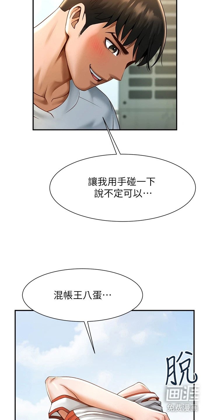 第16章：留了一手