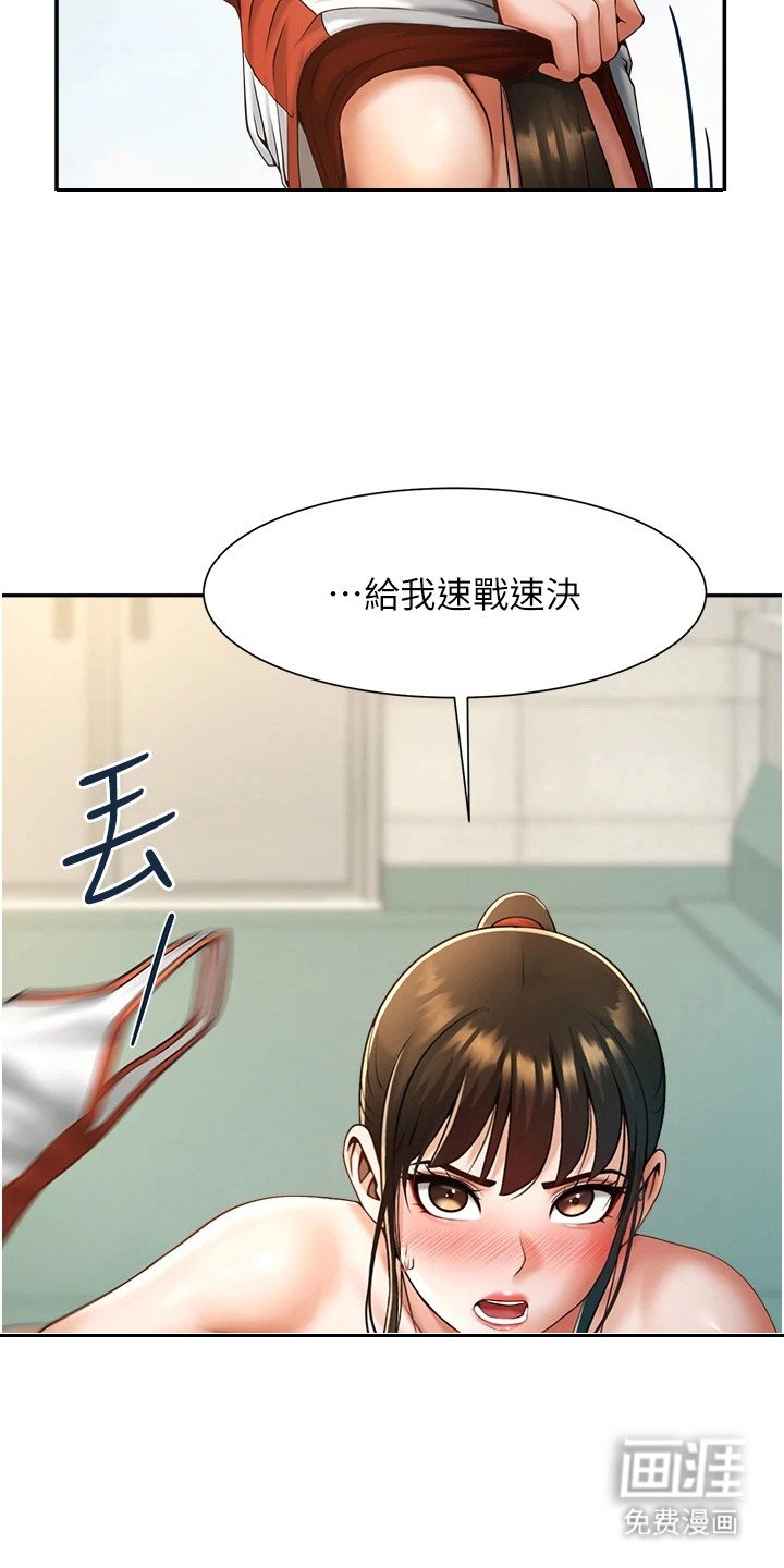 第16章：留了一手