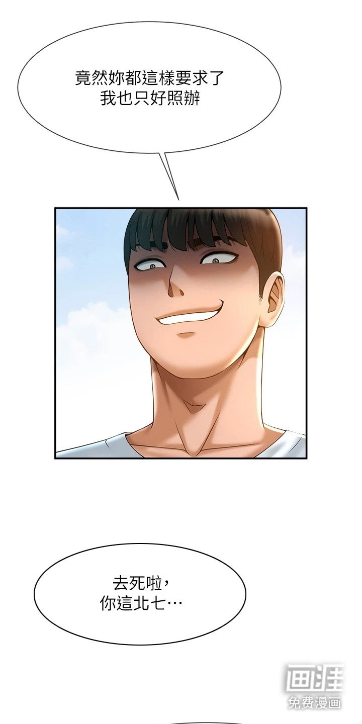 第16章：留了一手
