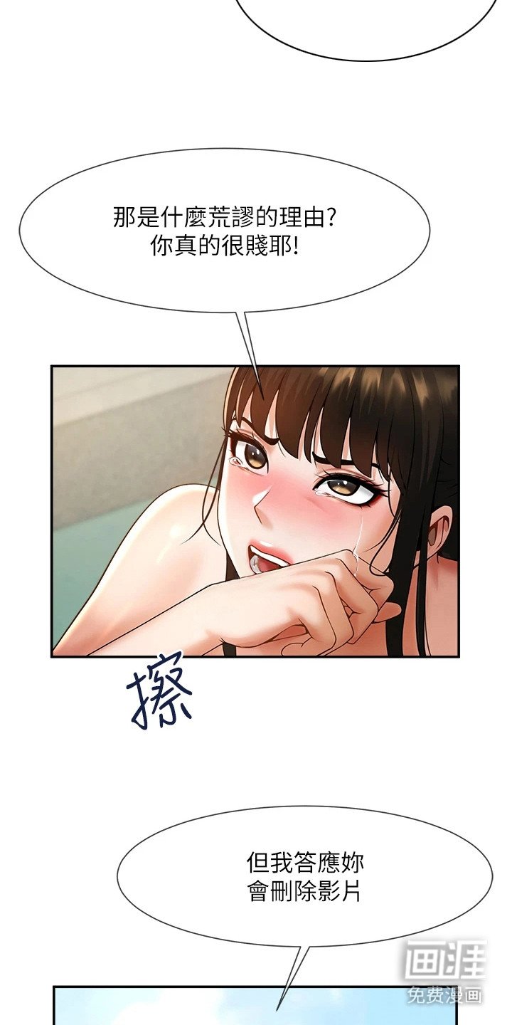 第16章：留了一手
