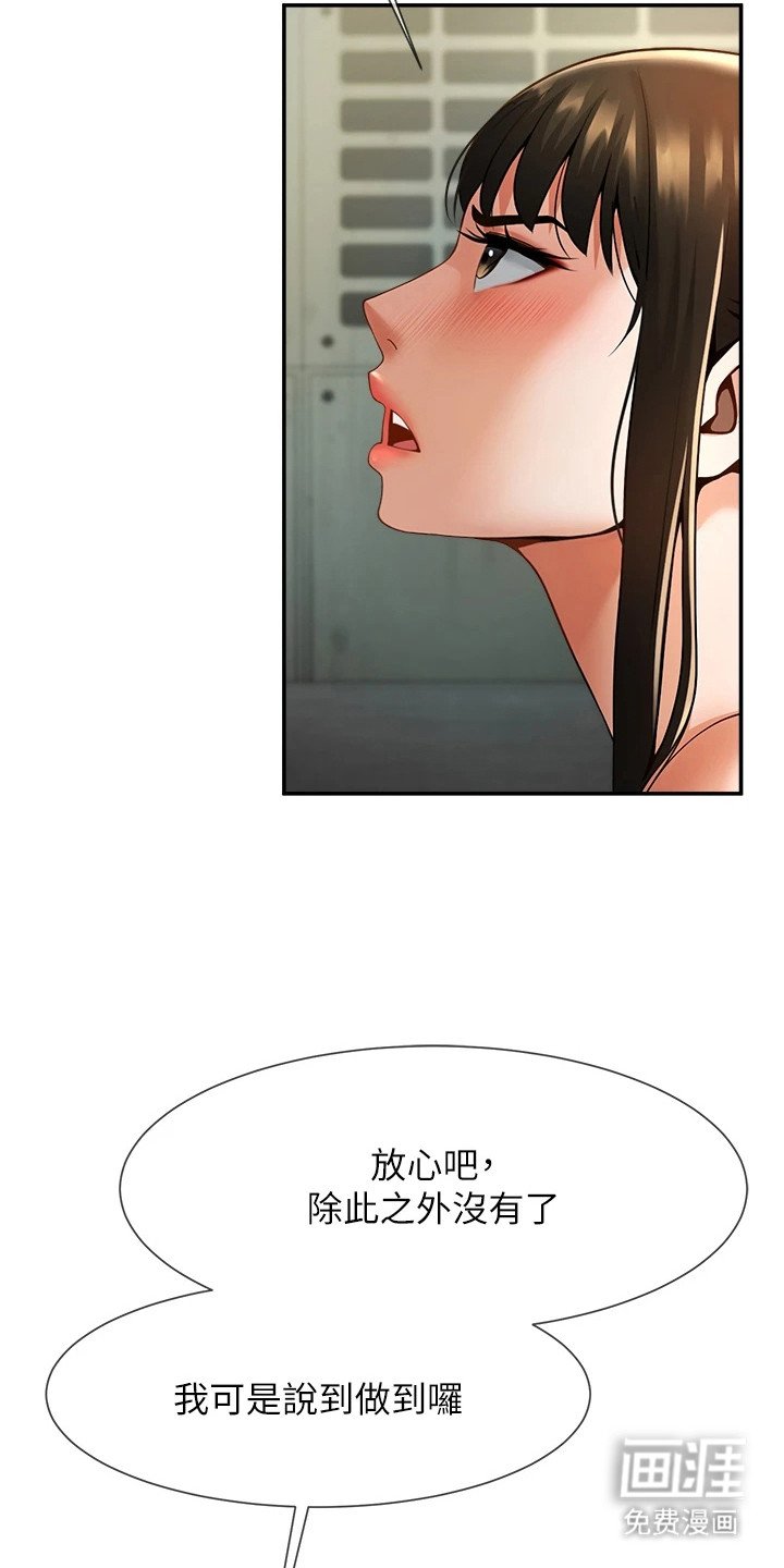第16章：留了一手
