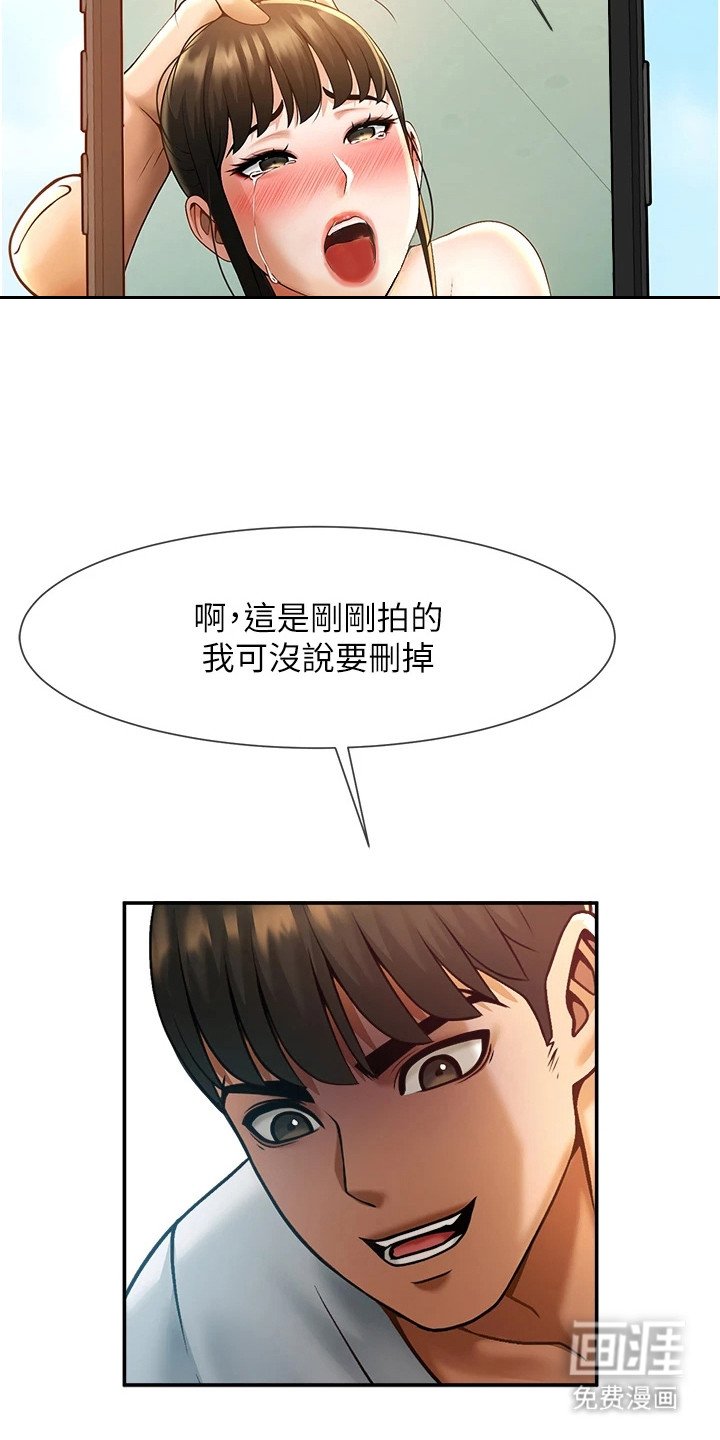 第16章：留了一手