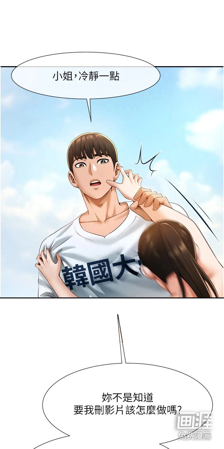 第17章：小心眼