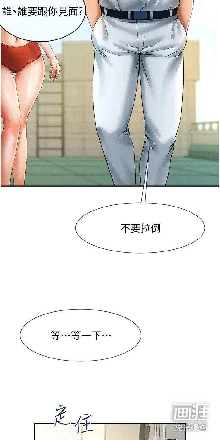 第17章：小心眼