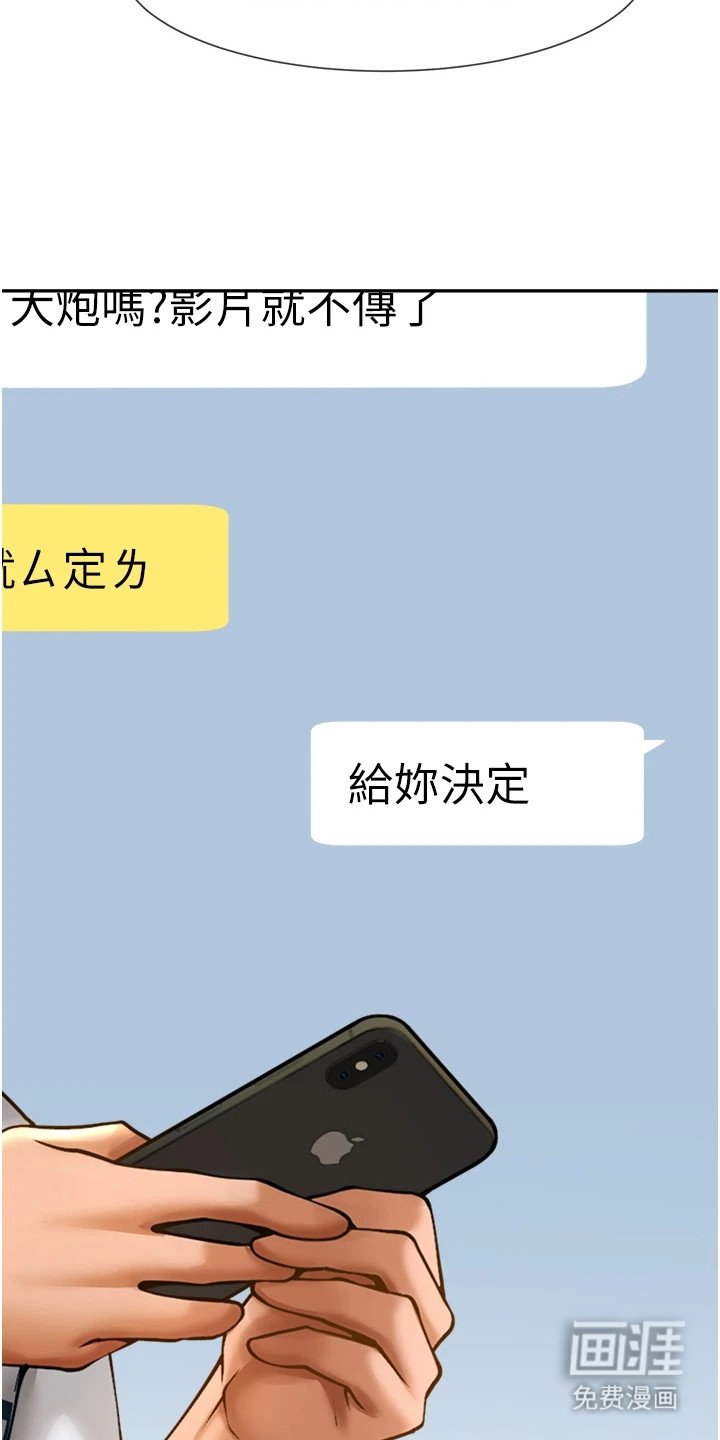 第18章：由你决定