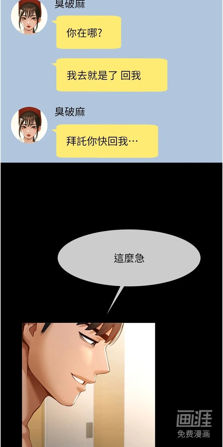 第18章：由你决定