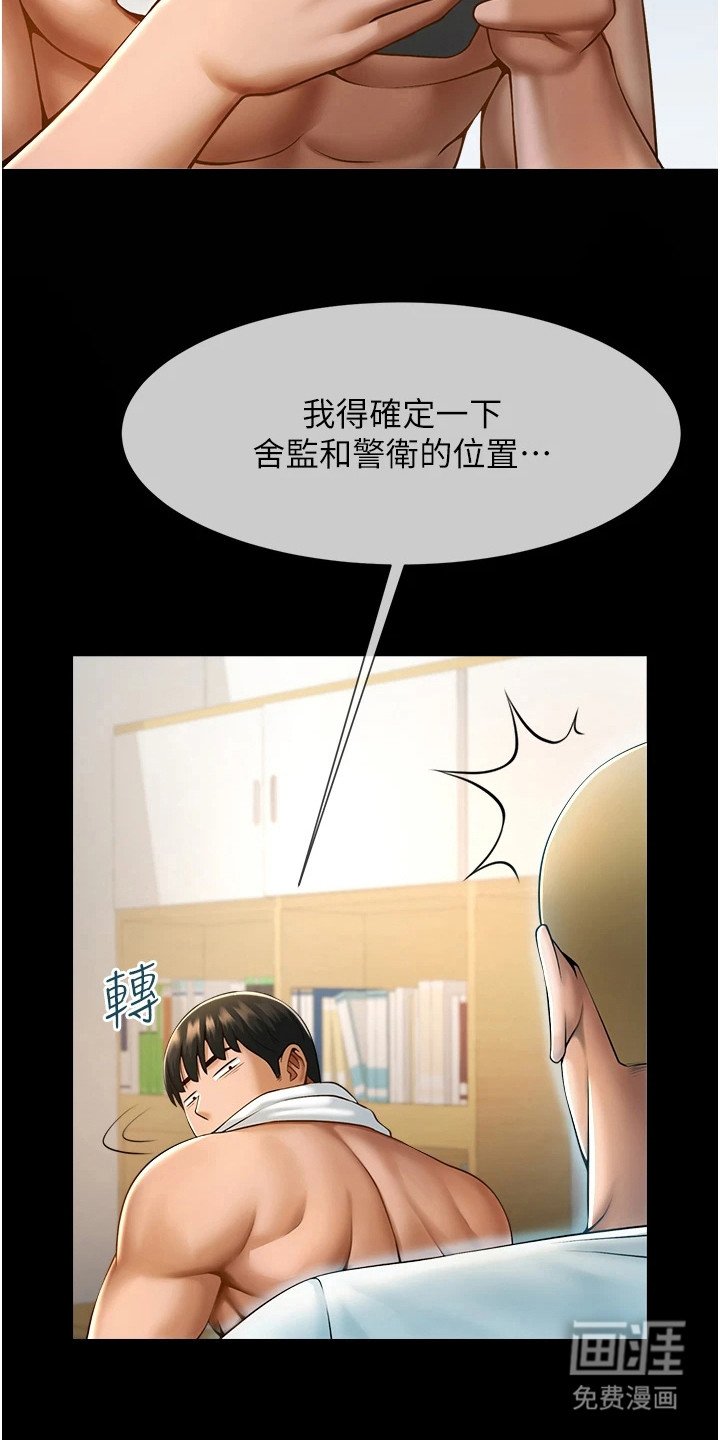 第19章：做好准备