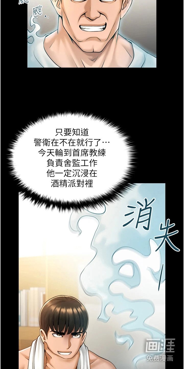第19章：做好准备