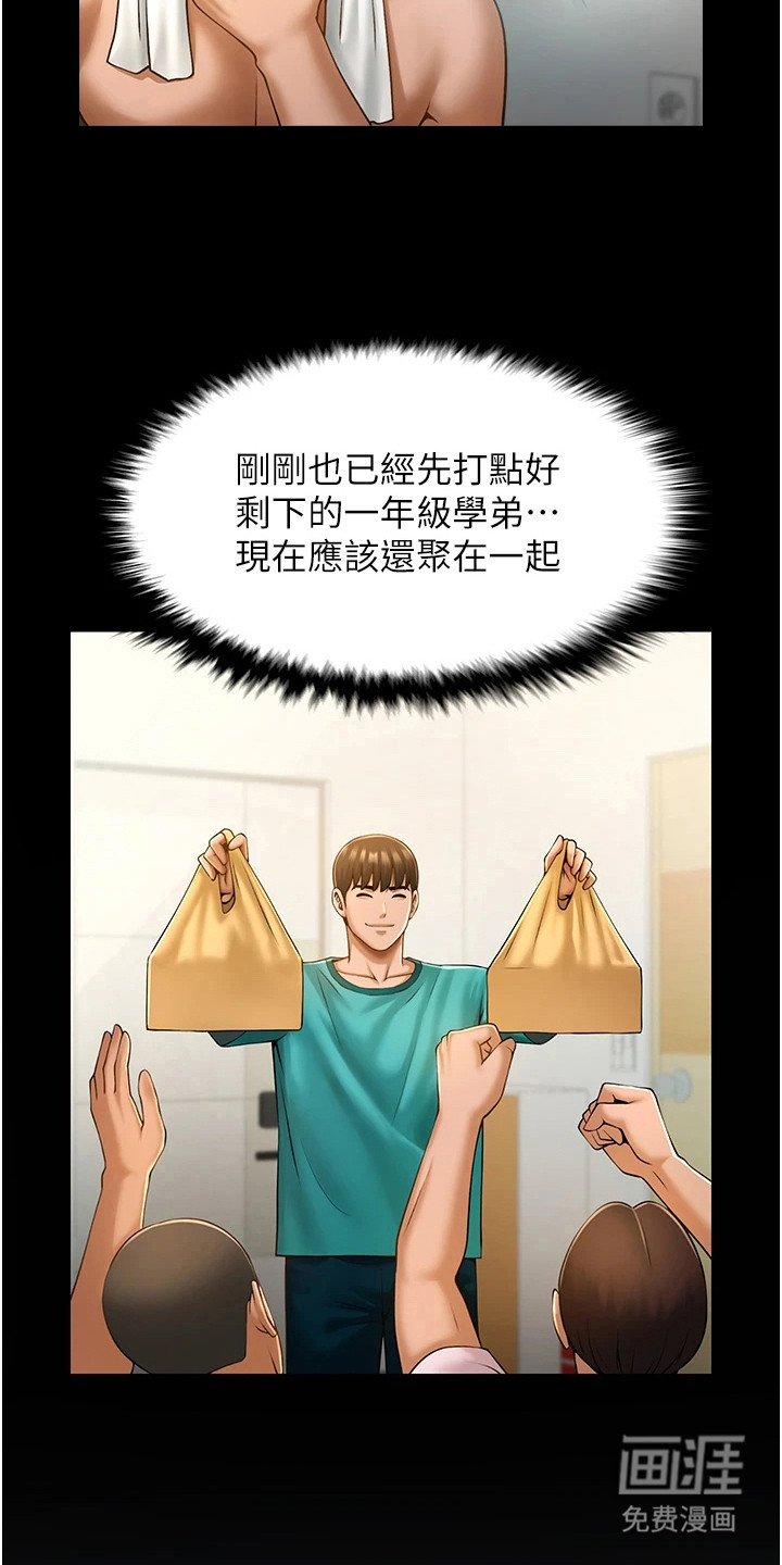 第19章：做好准备