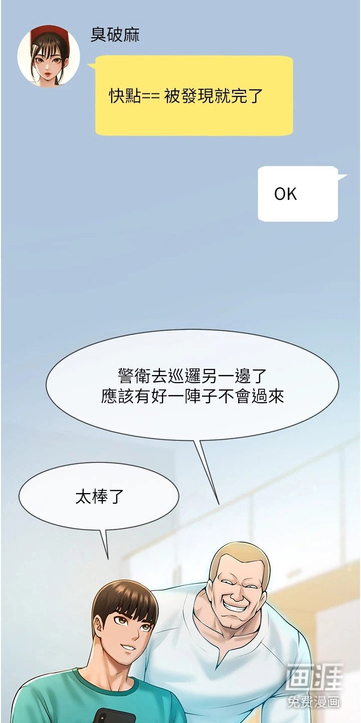 第19章：做好准备
