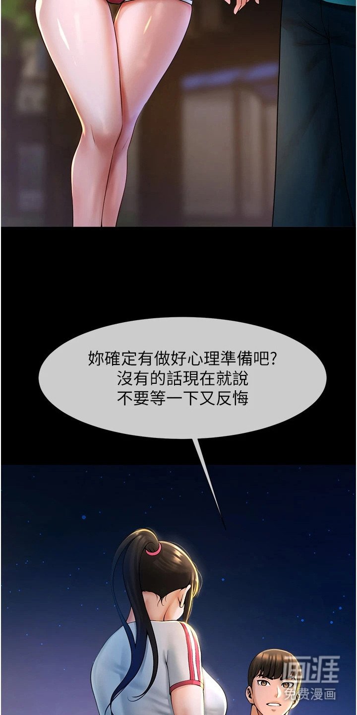 第19章：做好准备