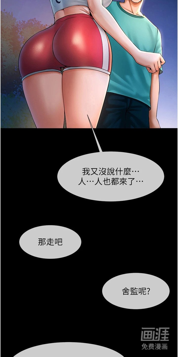 第19章：做好准备