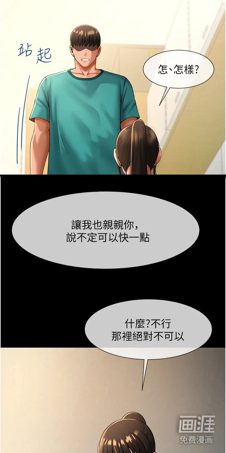 第19章：做好准备