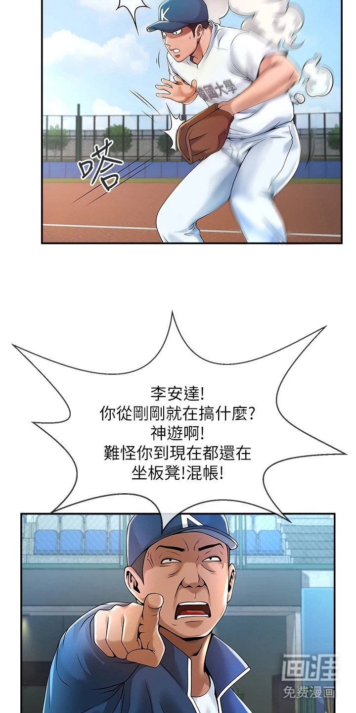 第2章：初恋