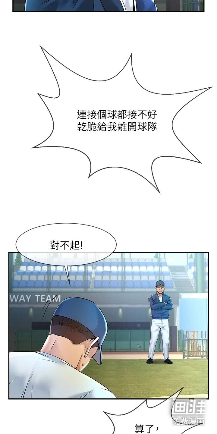 第2章：初恋