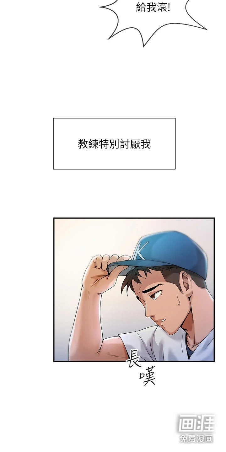第2章：初恋