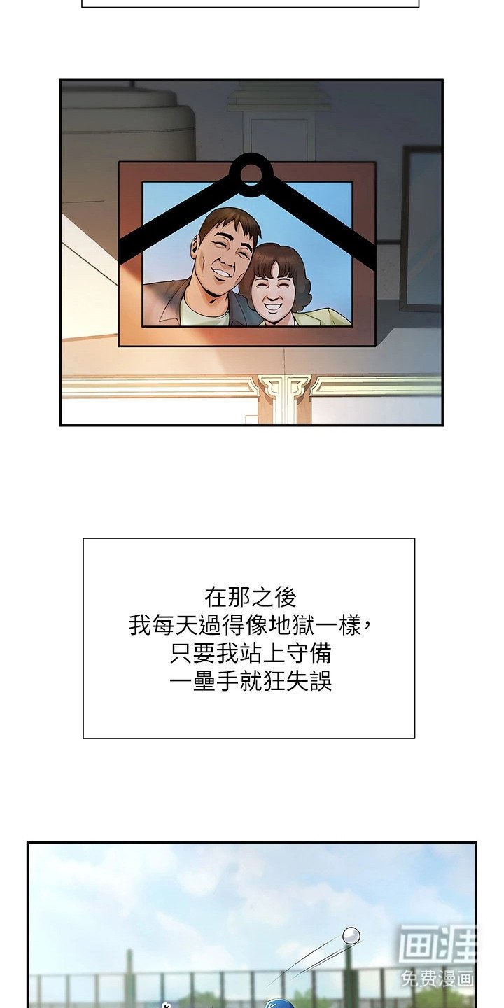 第2章：初恋