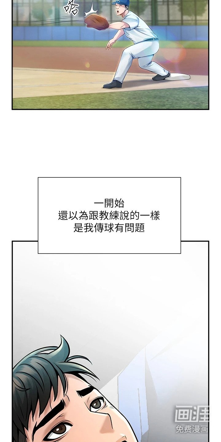 第2章：初恋