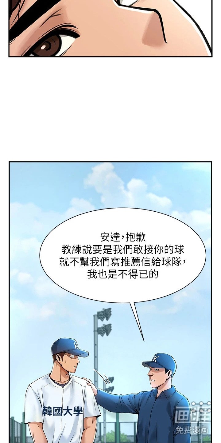 第2章：初恋