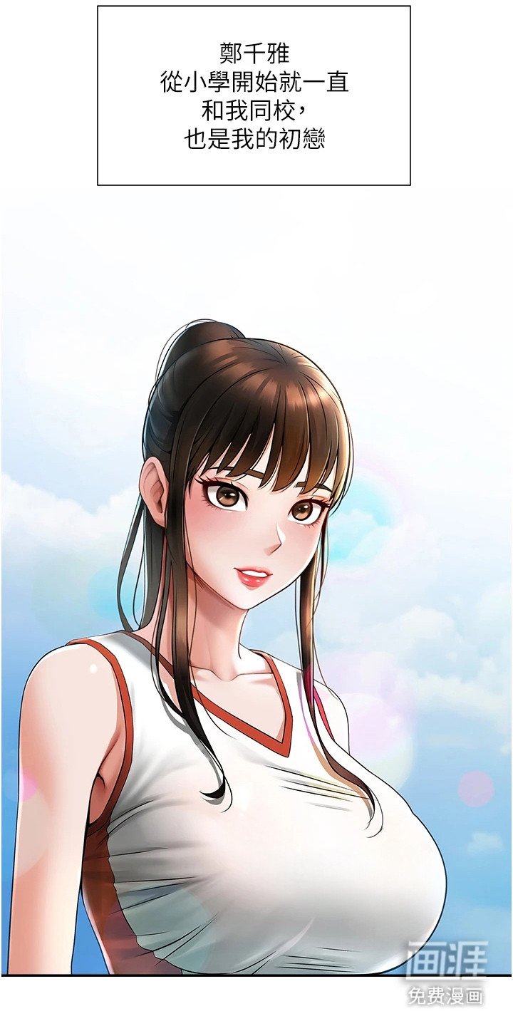 第2章：初恋
