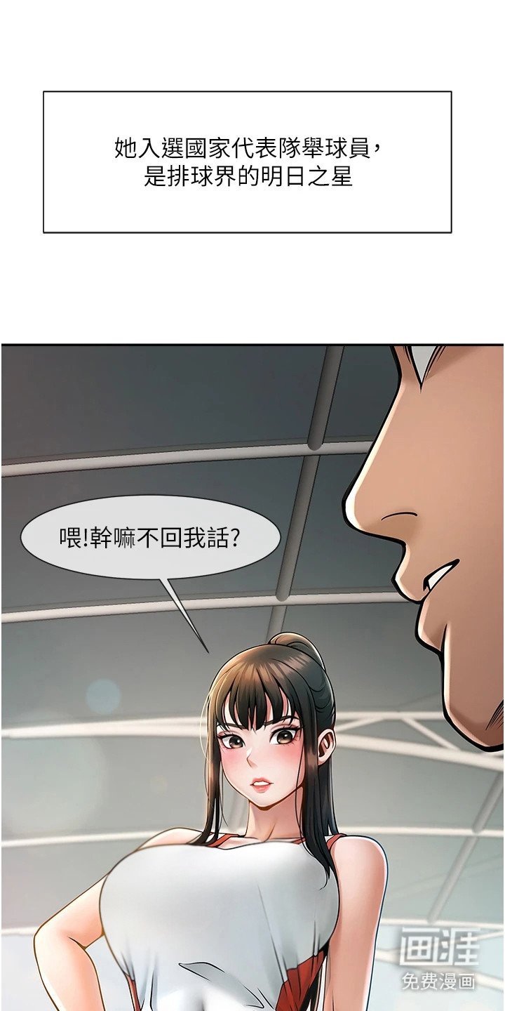 第2章：初恋