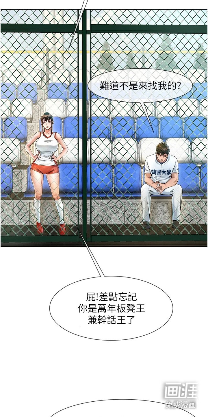 第2章：初恋