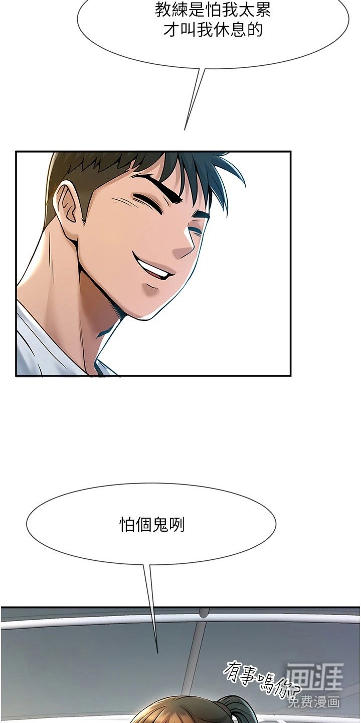 第2章：初恋