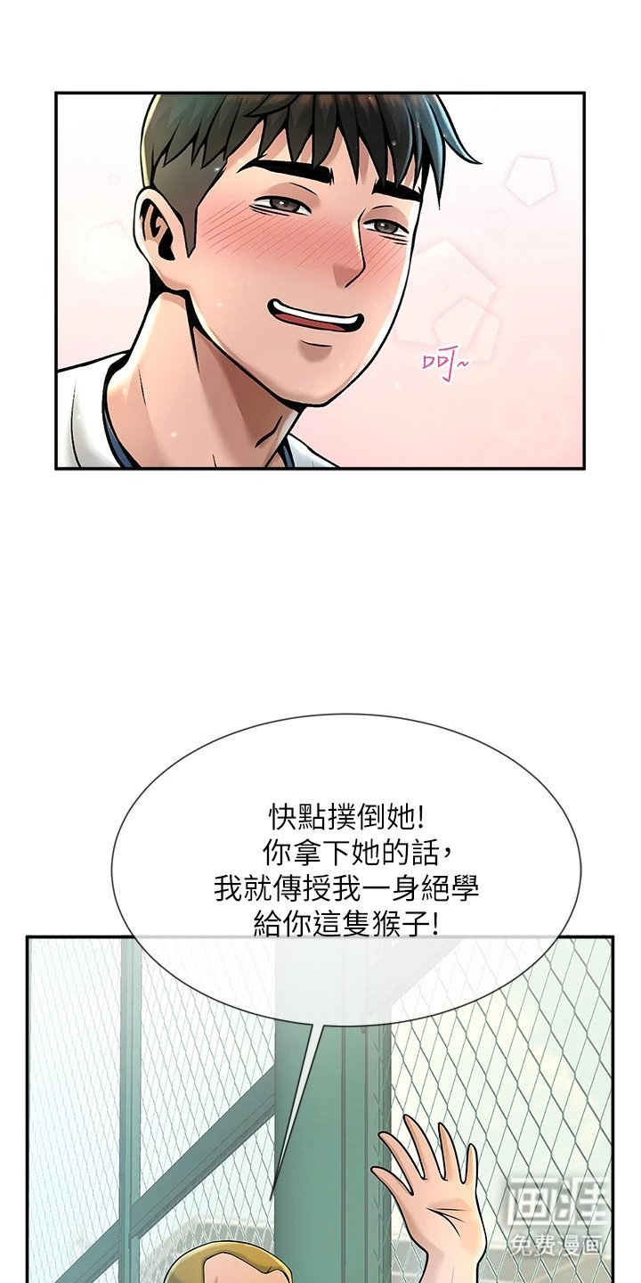 第2章：初恋