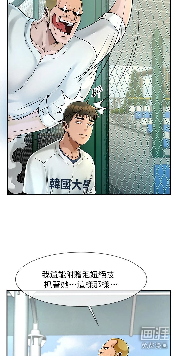 第2章：初恋