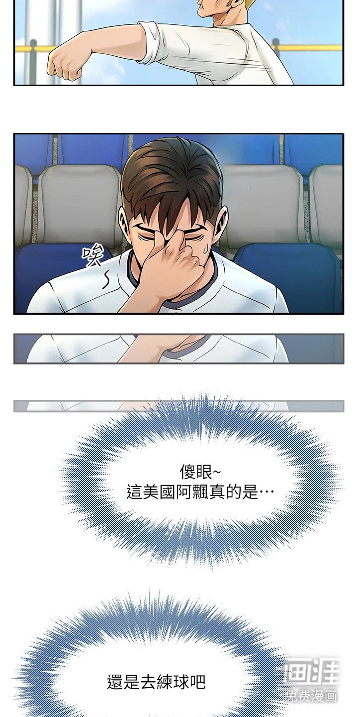 第2章：初恋