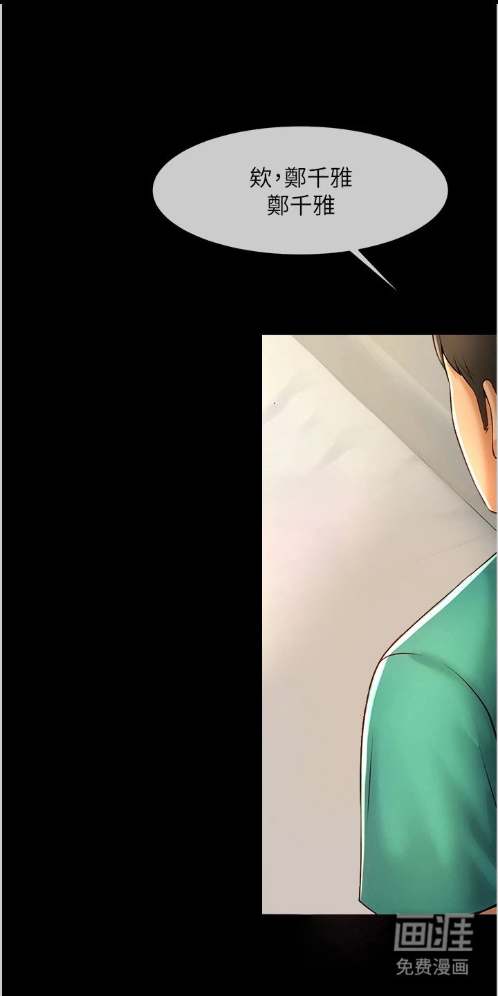 第20章：很顺从