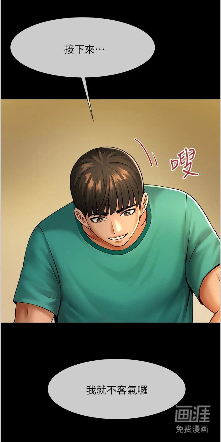第20章：很顺从