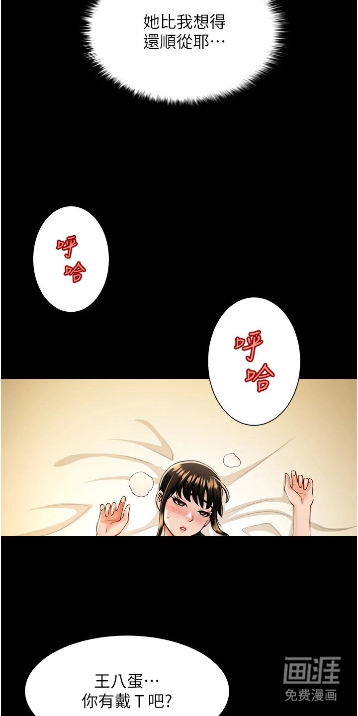 第20章：很顺从