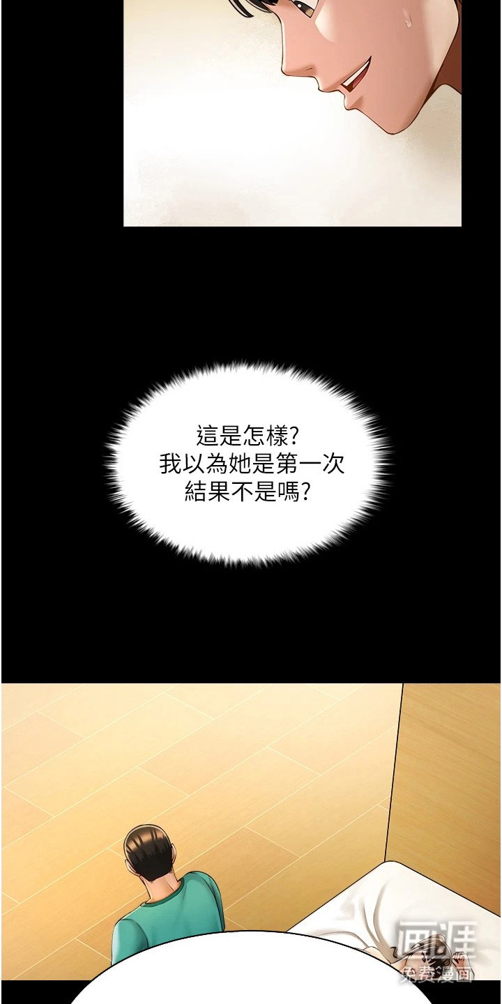 第20章：很顺从