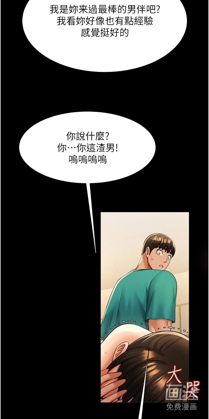 第20章：很顺从