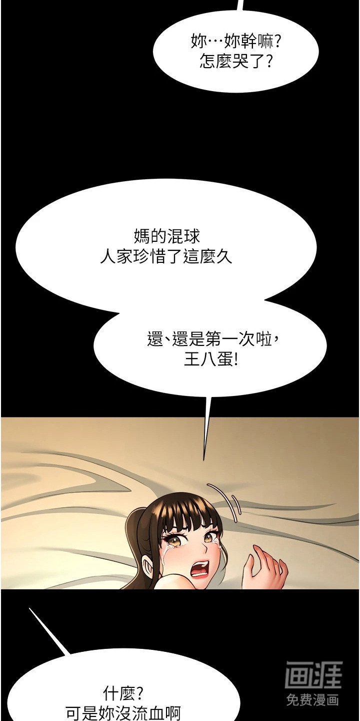 第20章：很顺从